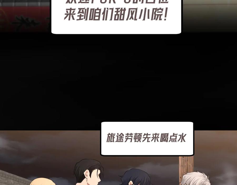 《偏见》14 床被摇塌了！？ 第15页