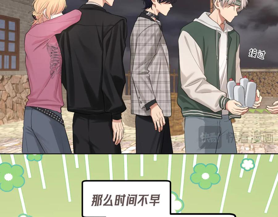 《偏见》14 床被摇塌了！？ 第16页