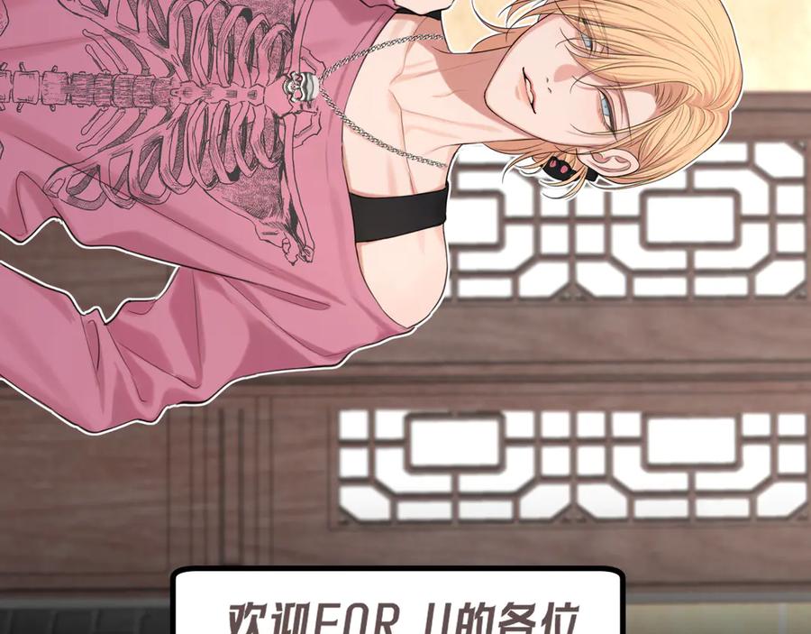 《偏见》14 床被摇塌了！？ 第14页