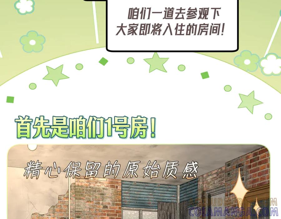 《偏见》14 床被摇塌了！？ 第17页