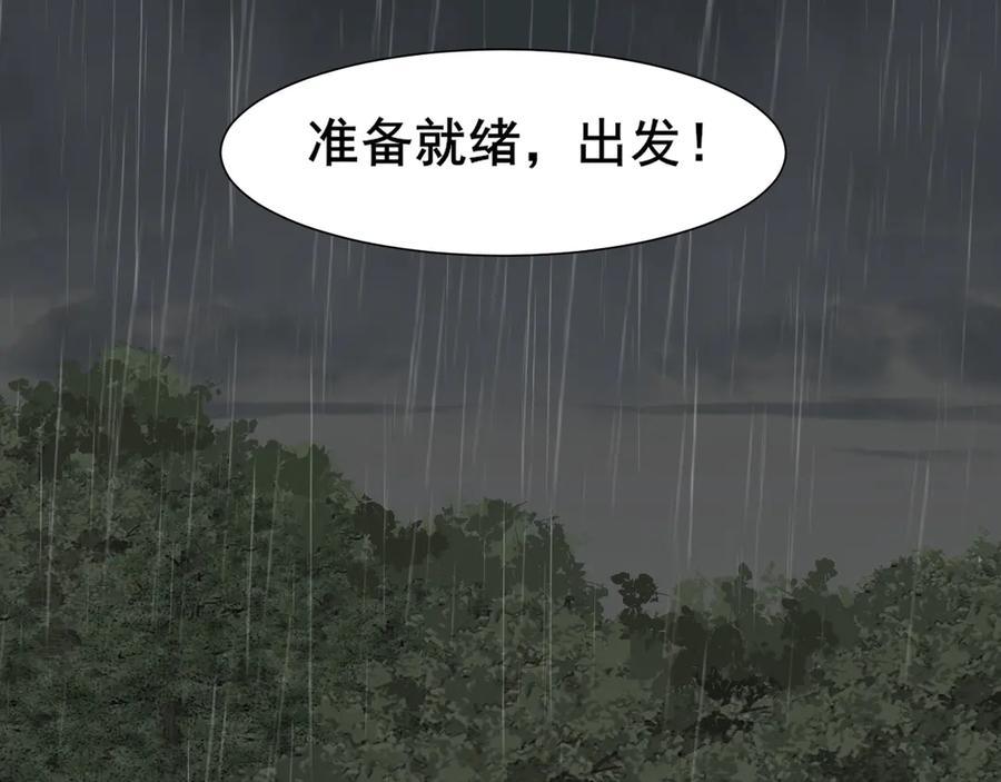 《偏见》16 放心地交给我们吧！ 第80页