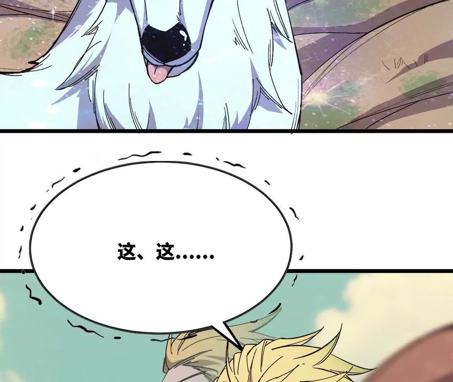 勇者X女魔王 108 创造法则 第11页