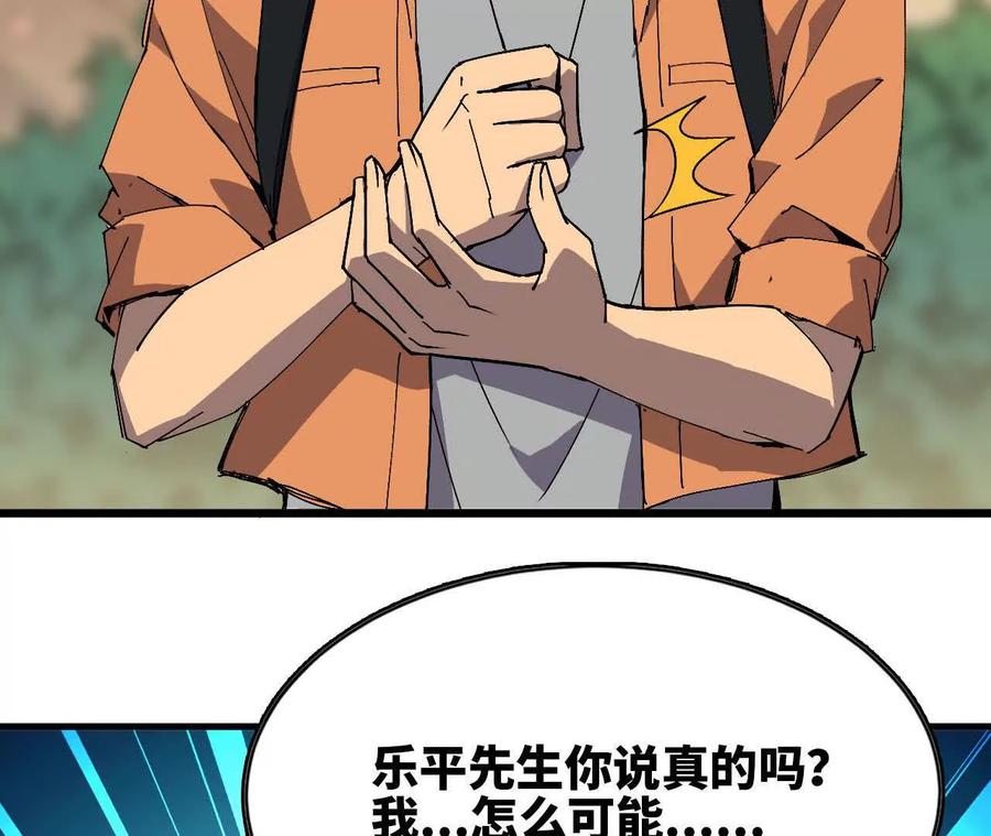 勇者X女魔王 108 创造法则 第63页