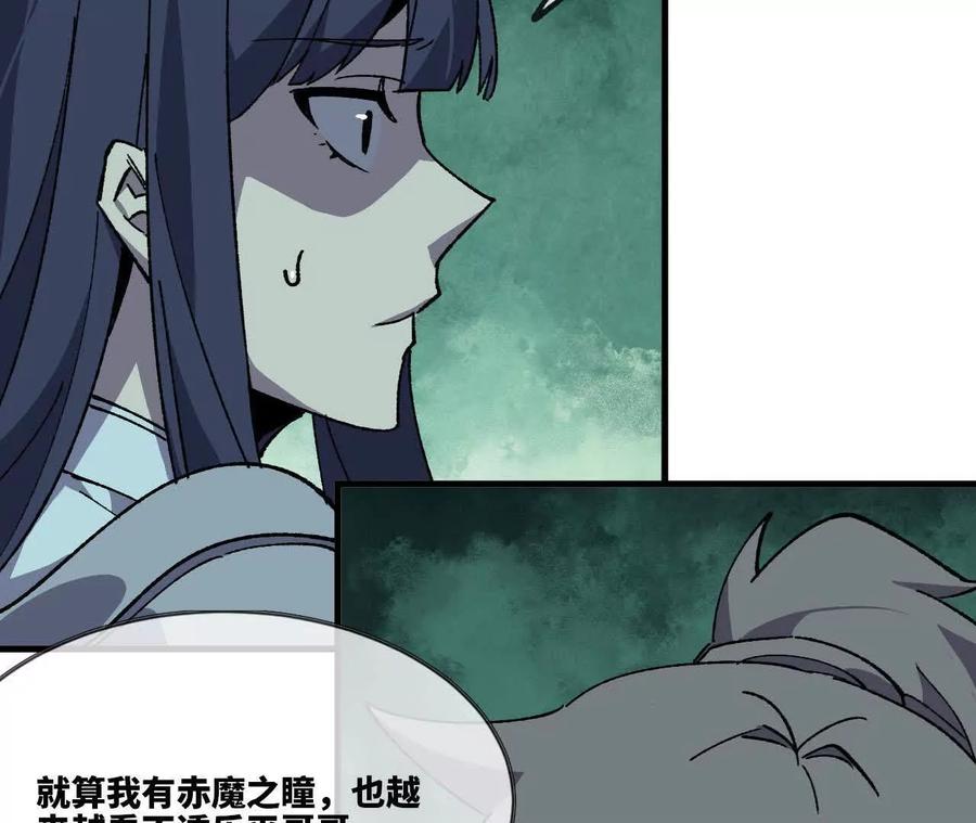 勇者X女魔王 108 创造法则 第44页