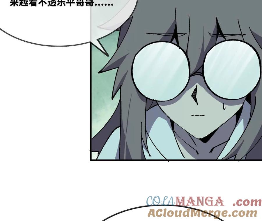 勇者X女魔王 108 创造法则 第45页
