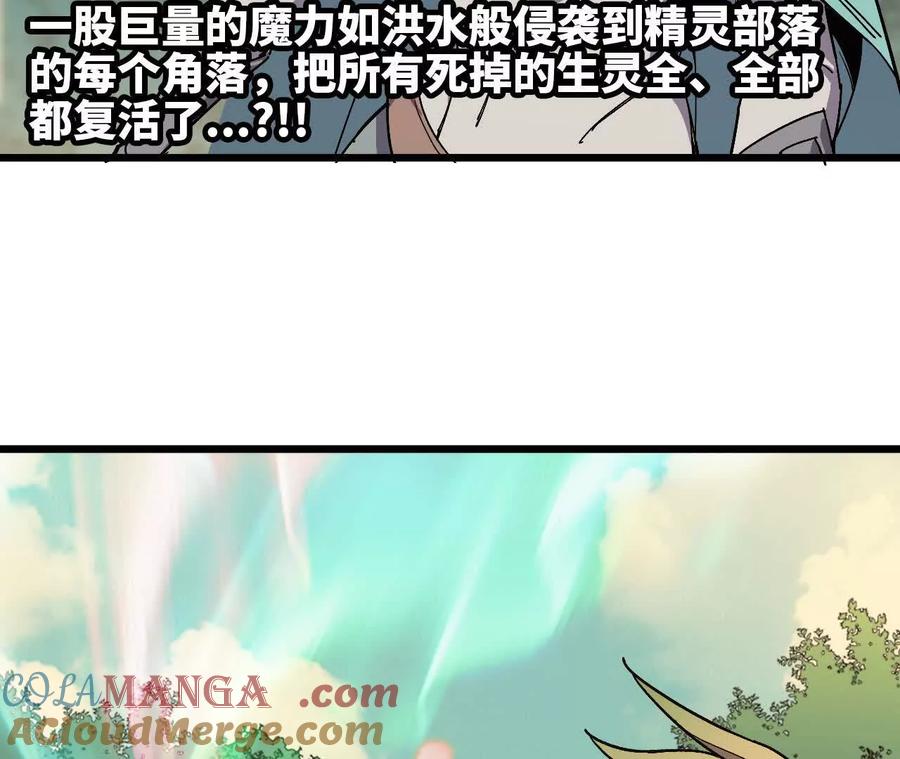 勇者X女魔王 108 创造法则 第13页