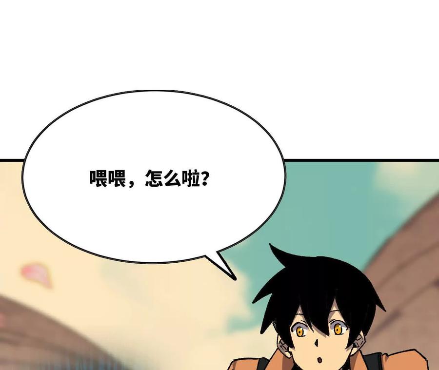 勇者X女魔王 108 创造法则 第84页