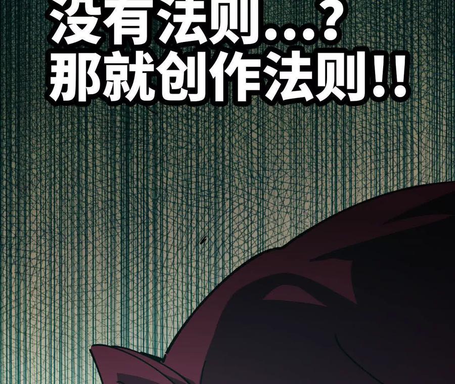 勇者X女魔王 108 创造法则 第32页
