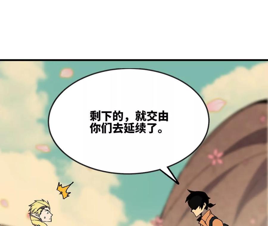 勇者X女魔王 108 创造法则 第48页