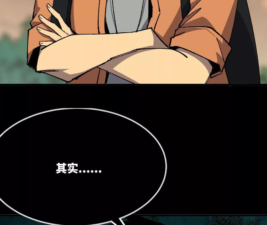 勇者X女魔王 108 创造法则 第96页