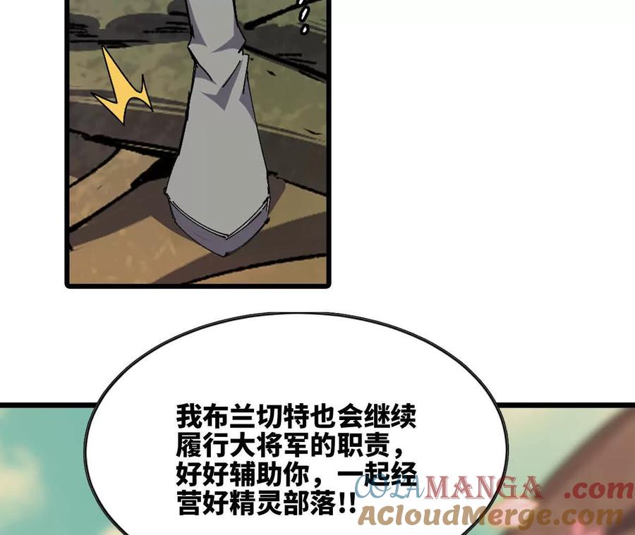 勇者X女魔王 108 创造法则 第73页