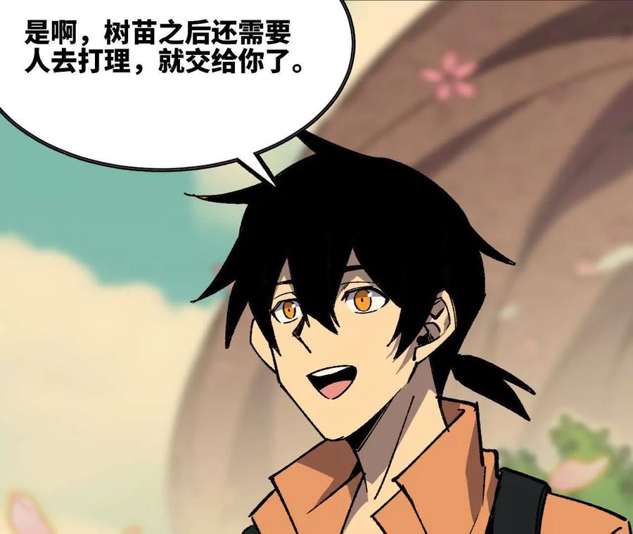 勇者X女魔王 108 创造法则 第52页