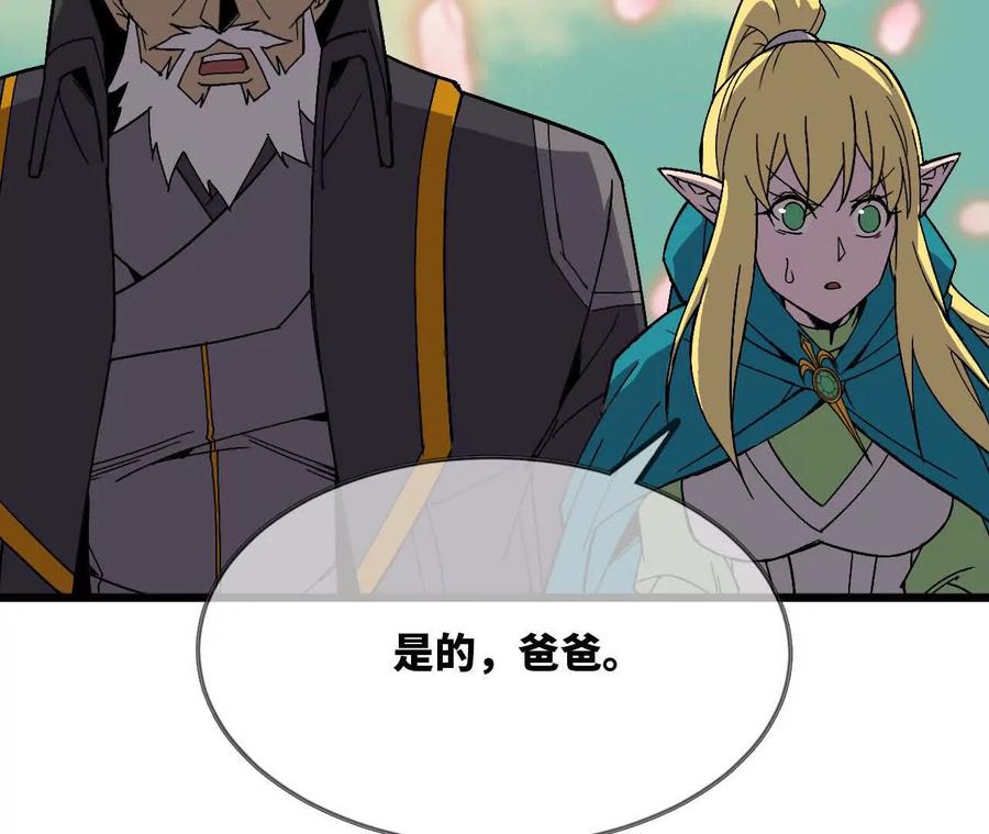 勇者X女魔王 108 创造法则 第71页