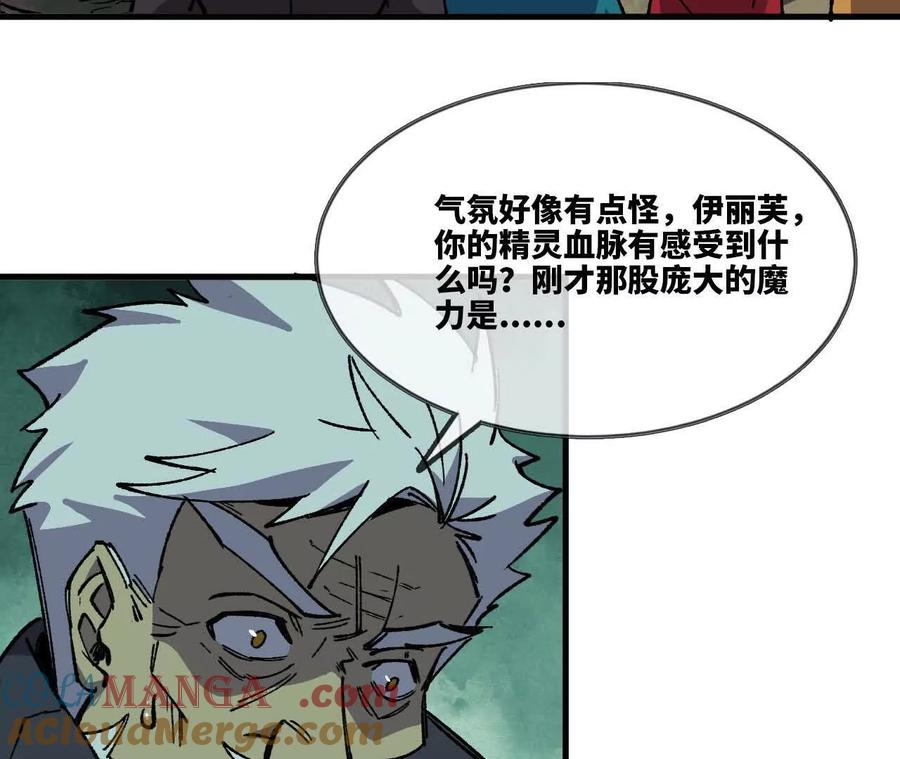 勇者X女魔王 108 创造法则 第41页