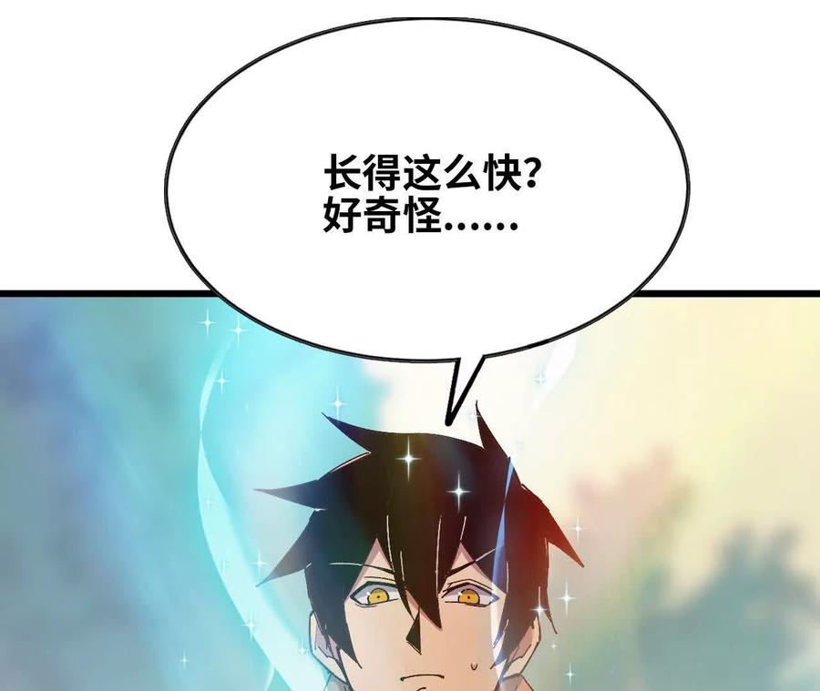 勇者X女魔王 108 创造法则 第15页