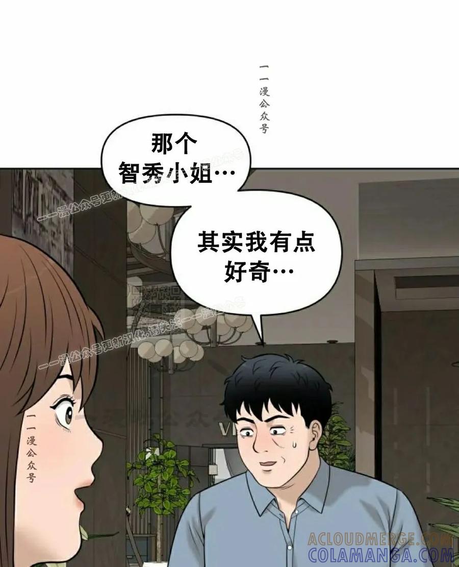 《40岁的男人》第11集 第97页
