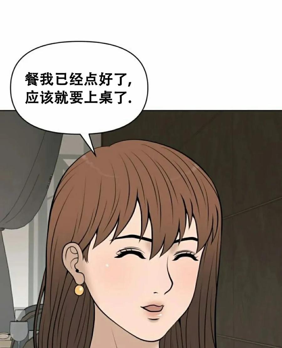 《40岁的男人》第11集 第95页