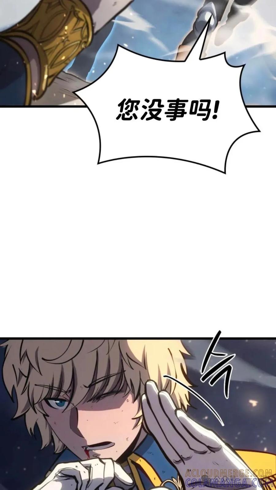 《伯爵家的小儿子是玩家》第15集 第37页