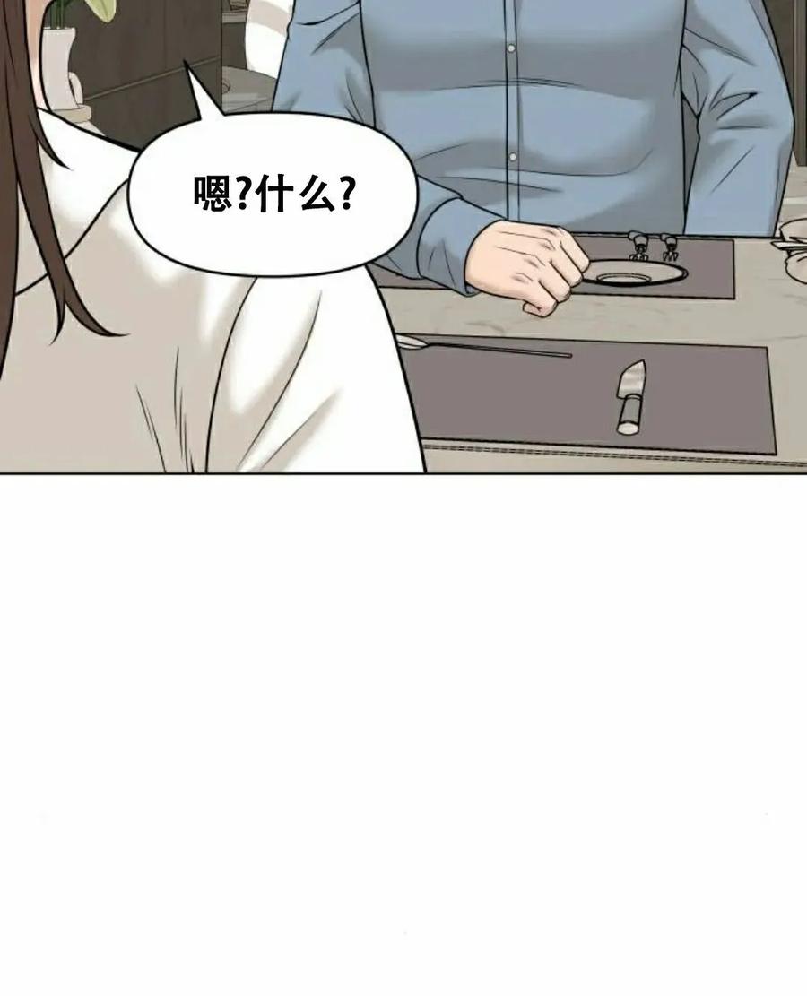 《40岁的男人》第11集 第98页
