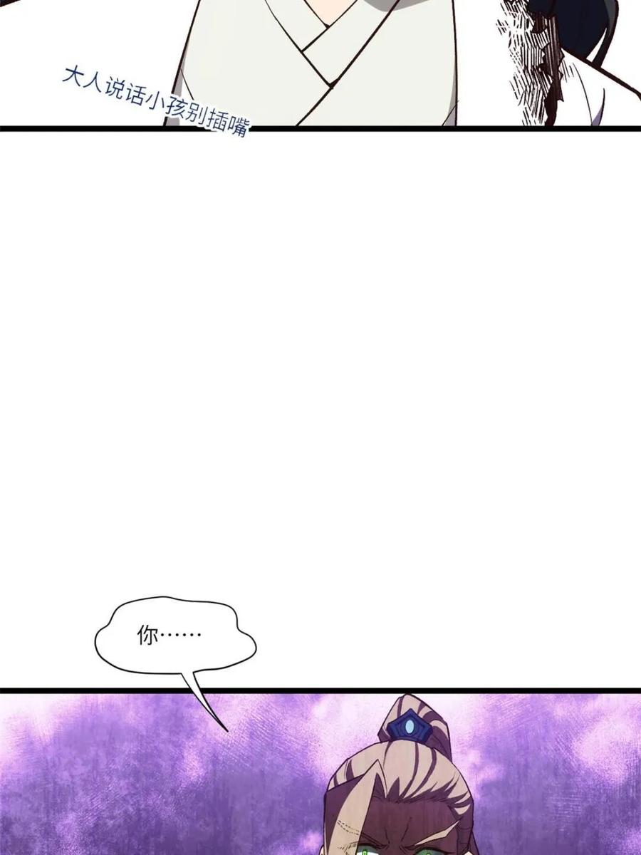 《开局签到荒古圣体》第105话 104.三个条件 第58页