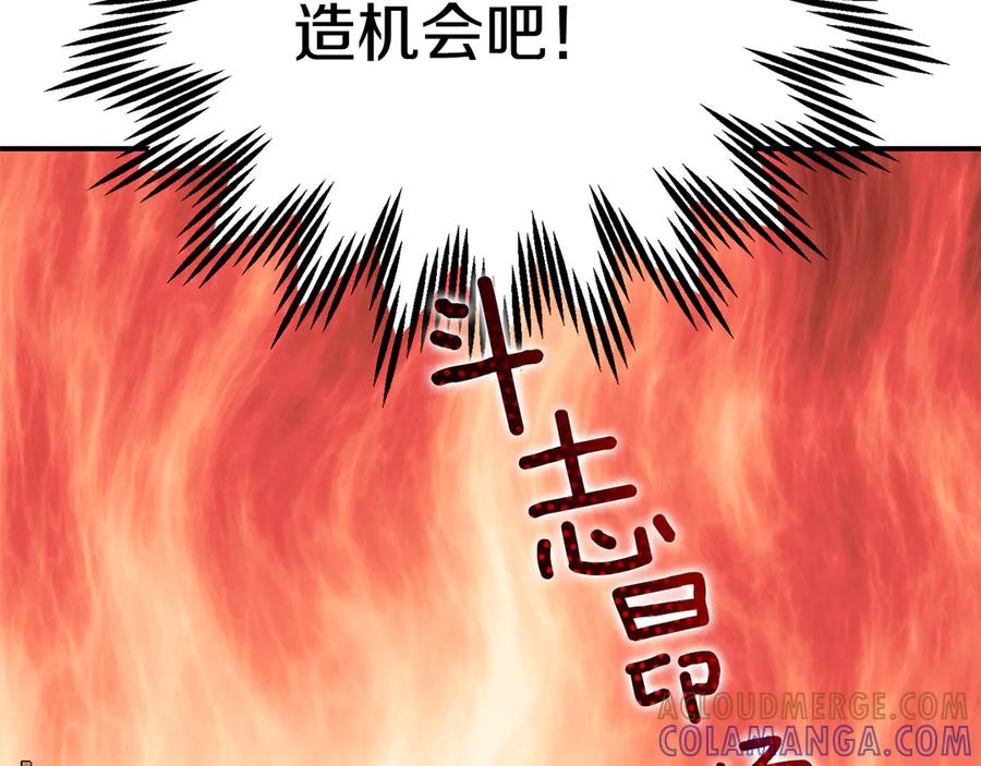 穿越成怪物太子的夫人 外传 第2话 拉近关系 第181页