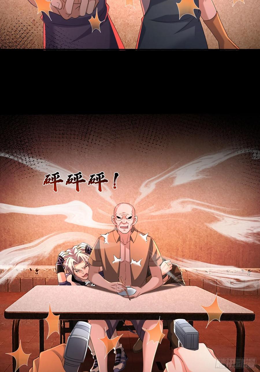 《全球惊悚：我开启外挂自选商城》12 断头饭！ 第66页