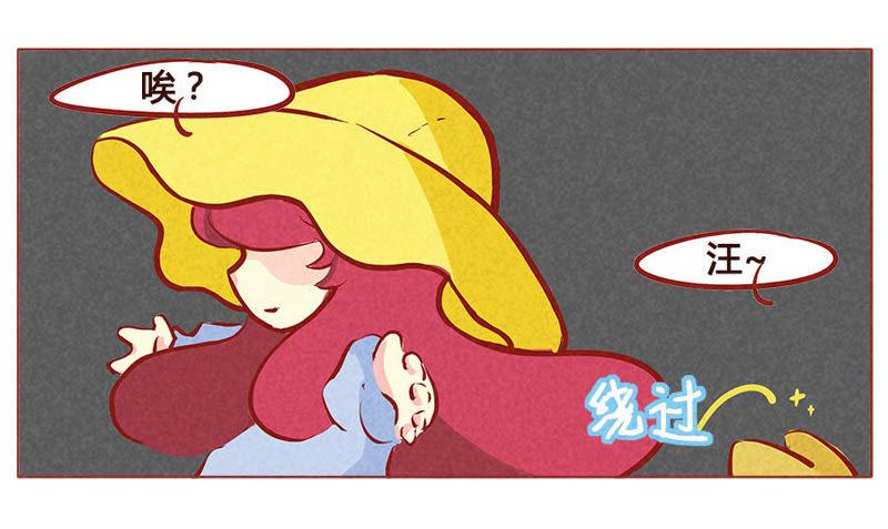 《妹妹？女儿？吸血鬼？》狼心狗肺 第10页