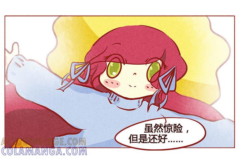 《妹妹？女儿？吸血鬼？》狼心狗肺 第7页