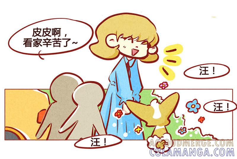 《妹妹？女儿？吸血鬼？》狼心狗肺 第11页