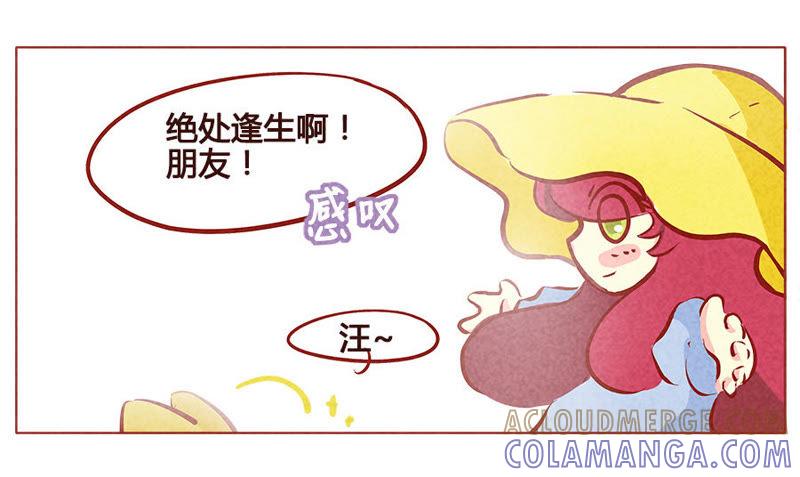 《妹妹？女儿？吸血鬼？》狼心狗肺 第9页