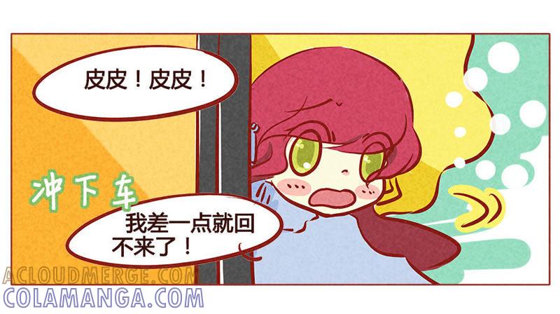 《妹妹？女儿？吸血鬼？》狼心狗肺 第5页
