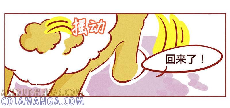 《妹妹？女儿？吸血鬼？》狼心狗肺 第3页