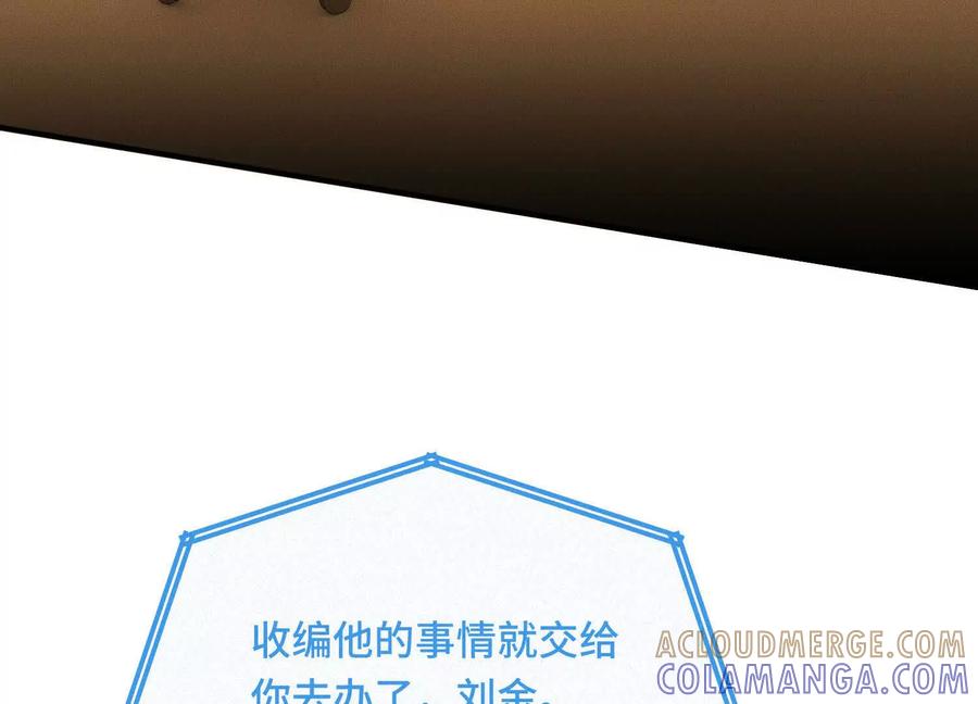 《超频玩家》提前计划 第9页