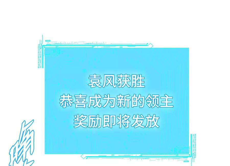 《超频玩家》提前计划 第3页