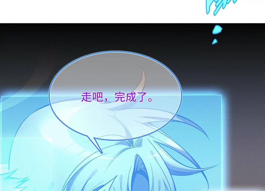 《超频玩家》提前计划 第6页