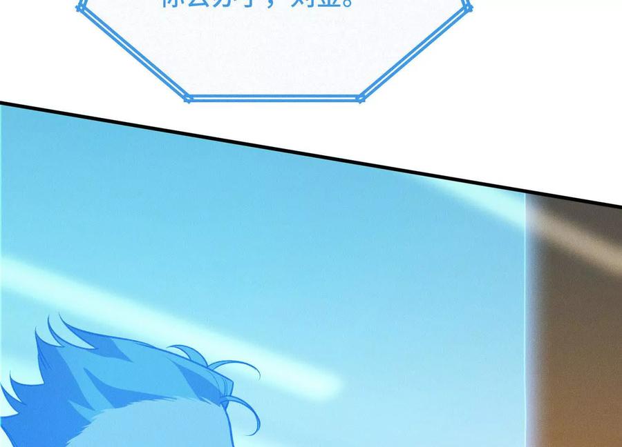 《超频玩家》提前计划 第10页