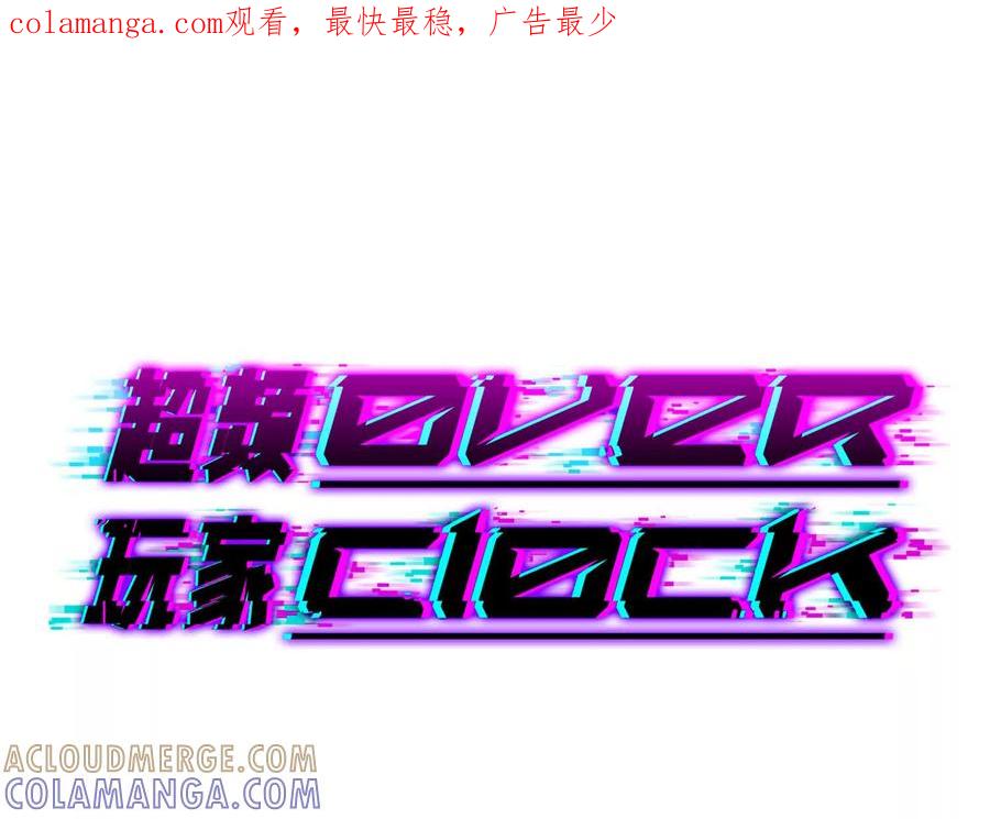 《超频玩家》提前计划 第1页
