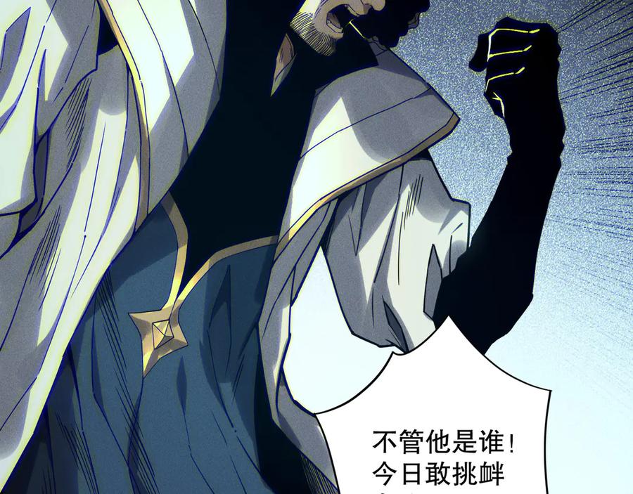 死灵法师！我即是天灾 第174话 对神将出手！？ 第20页