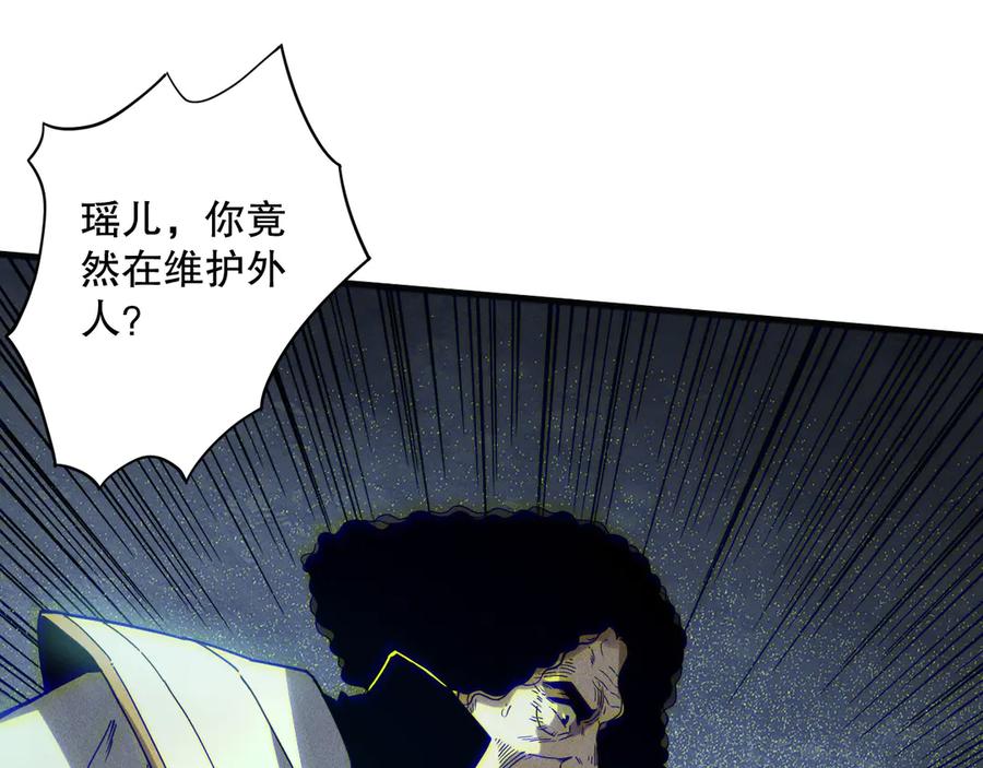 死灵法师！我即是天灾 第174话 对神将出手！？ 第19页