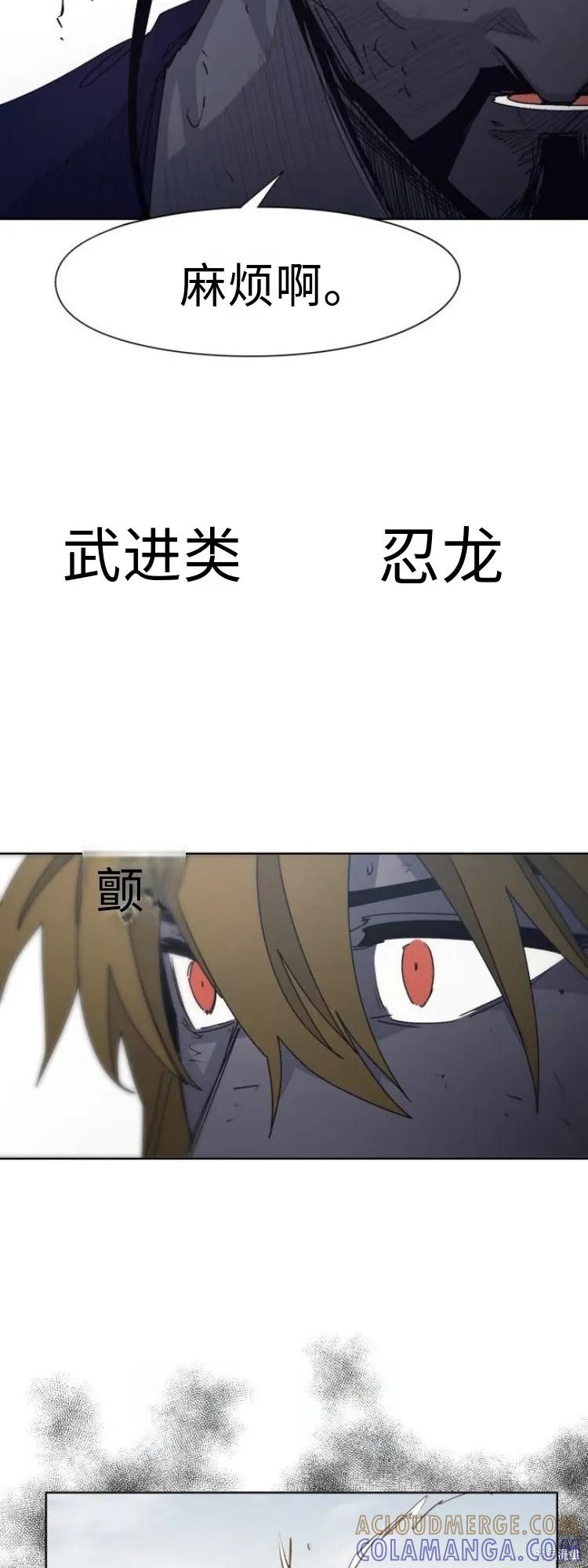 馀火骑士 - 第183话 - 第25张图