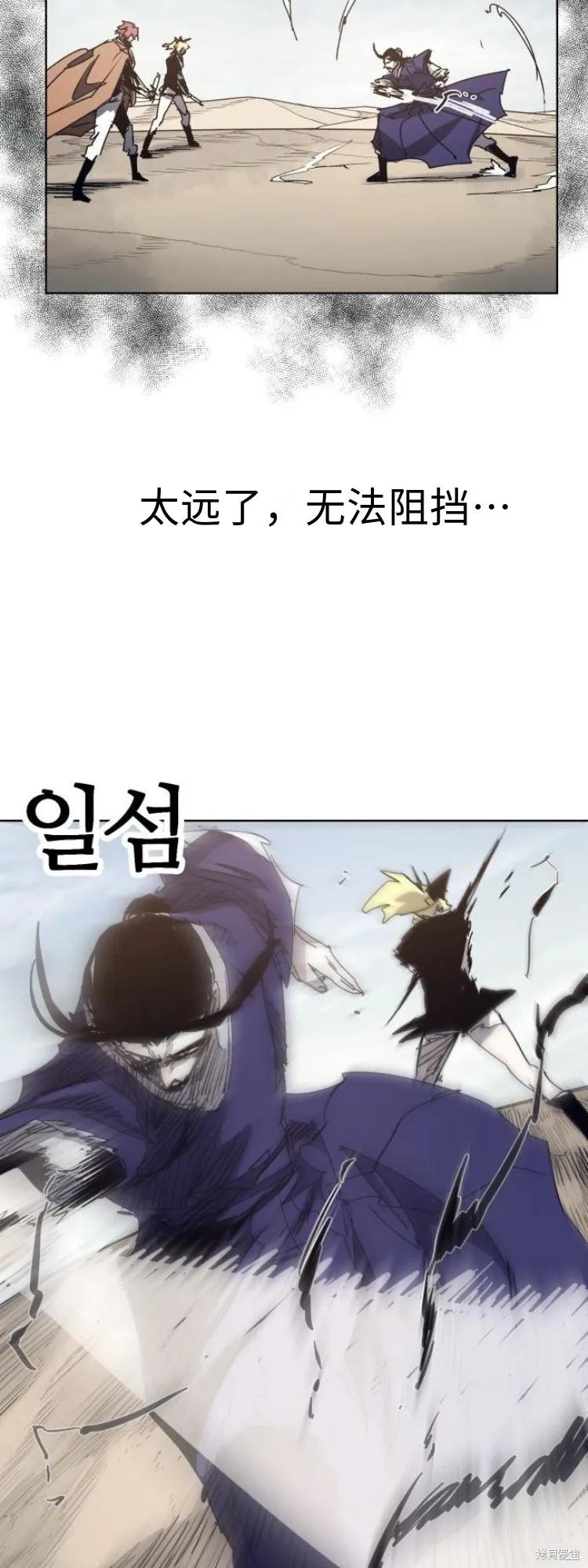 馀火骑士 - 第183话 - 第26张图