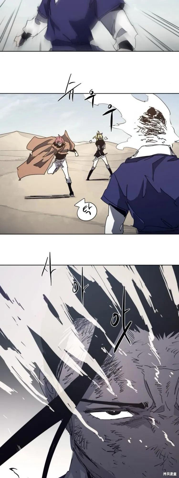 馀火骑士 - 第183话 - 第24张图