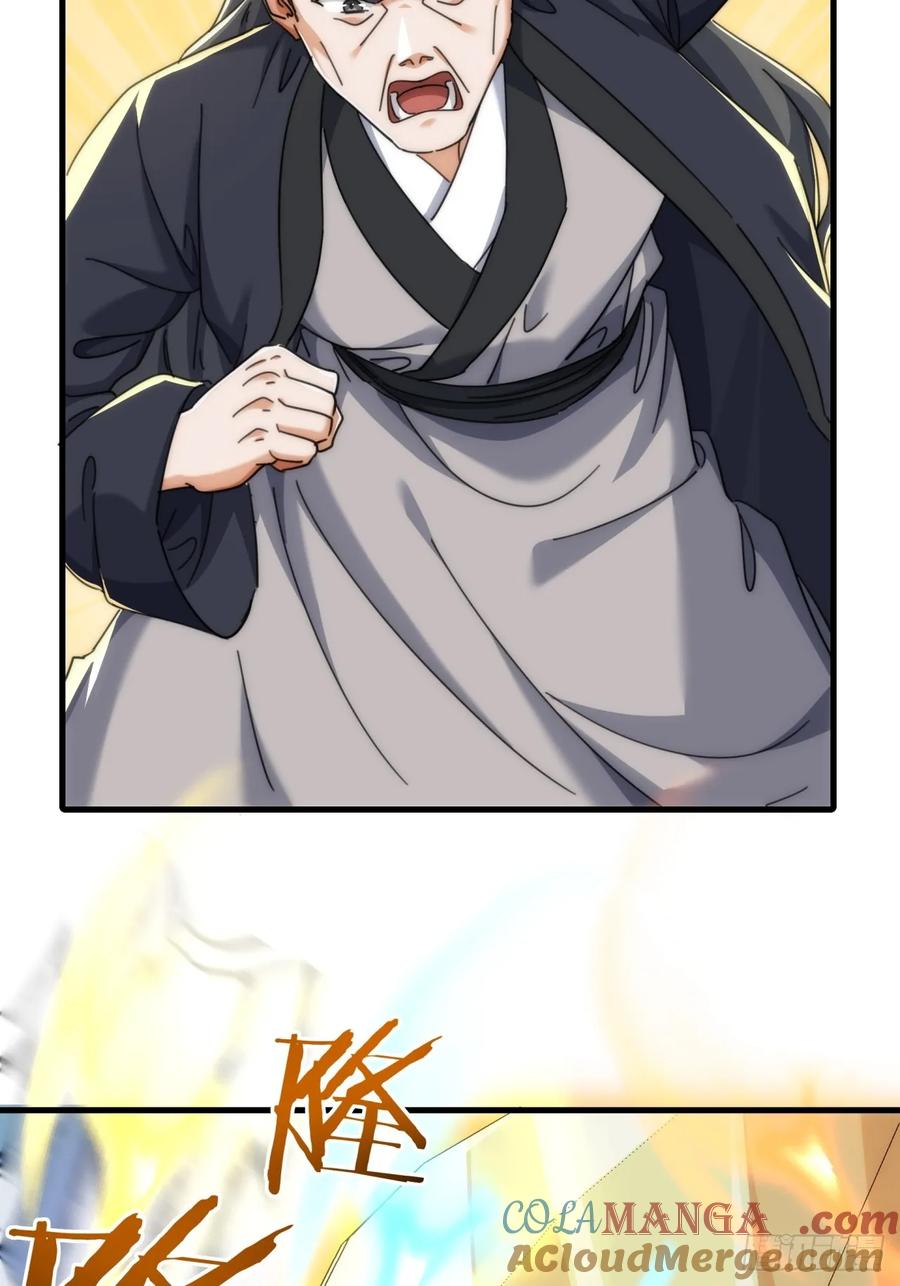 请公子斩妖 189话 狗贼 第7页