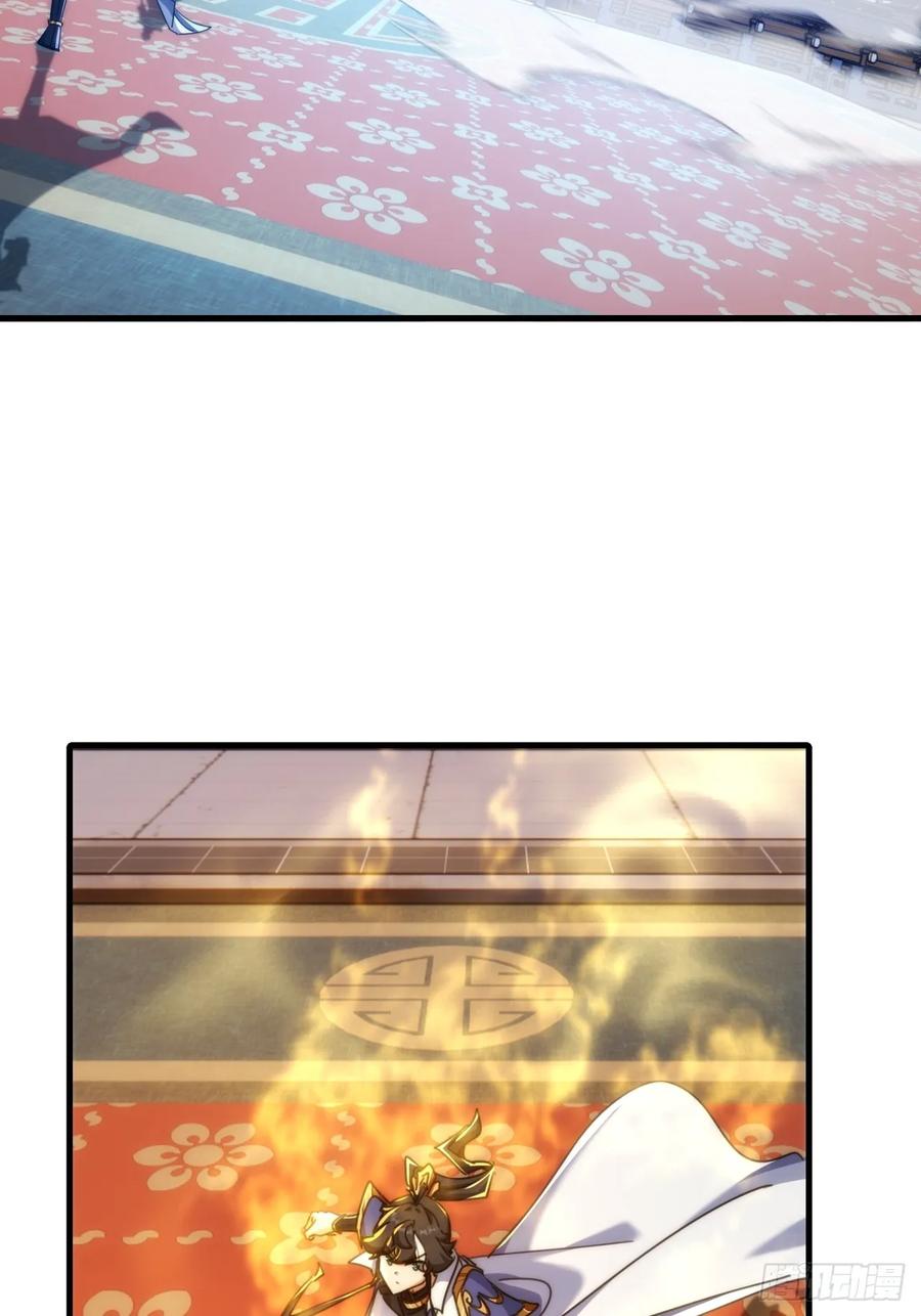 请公子斩妖 189话 狗贼 第9页