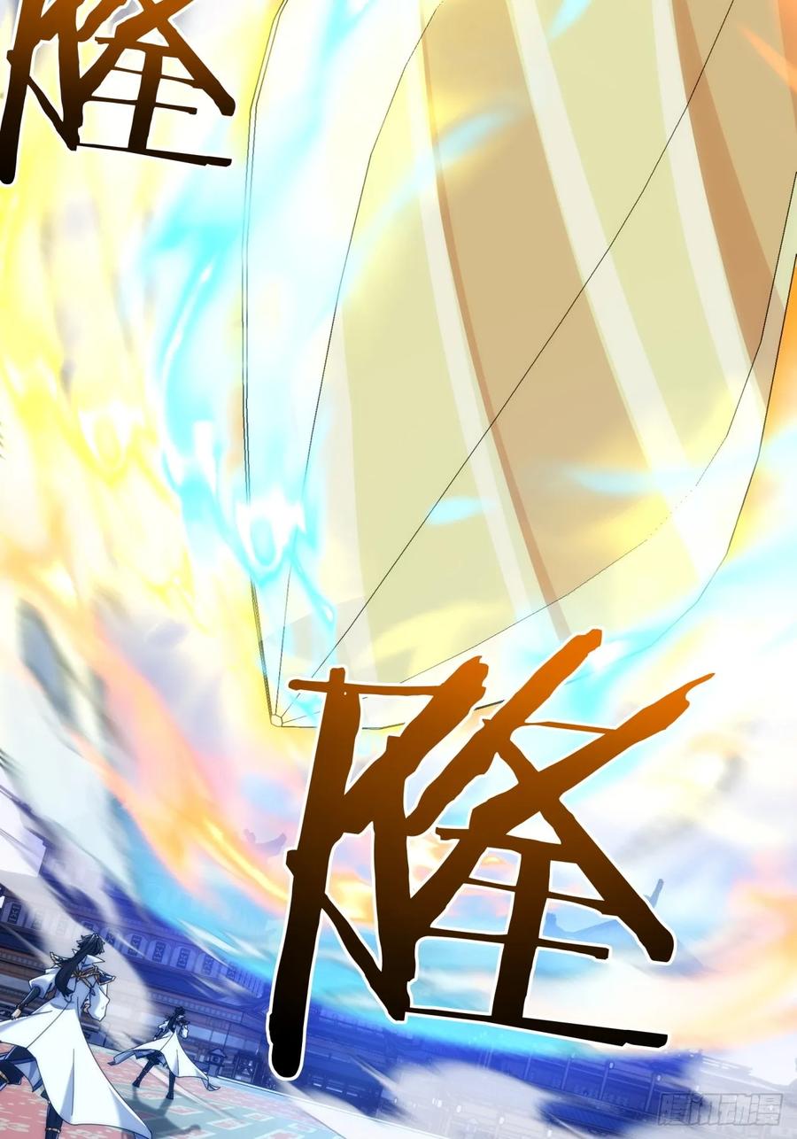 请公子斩妖 189话 狗贼 第8页