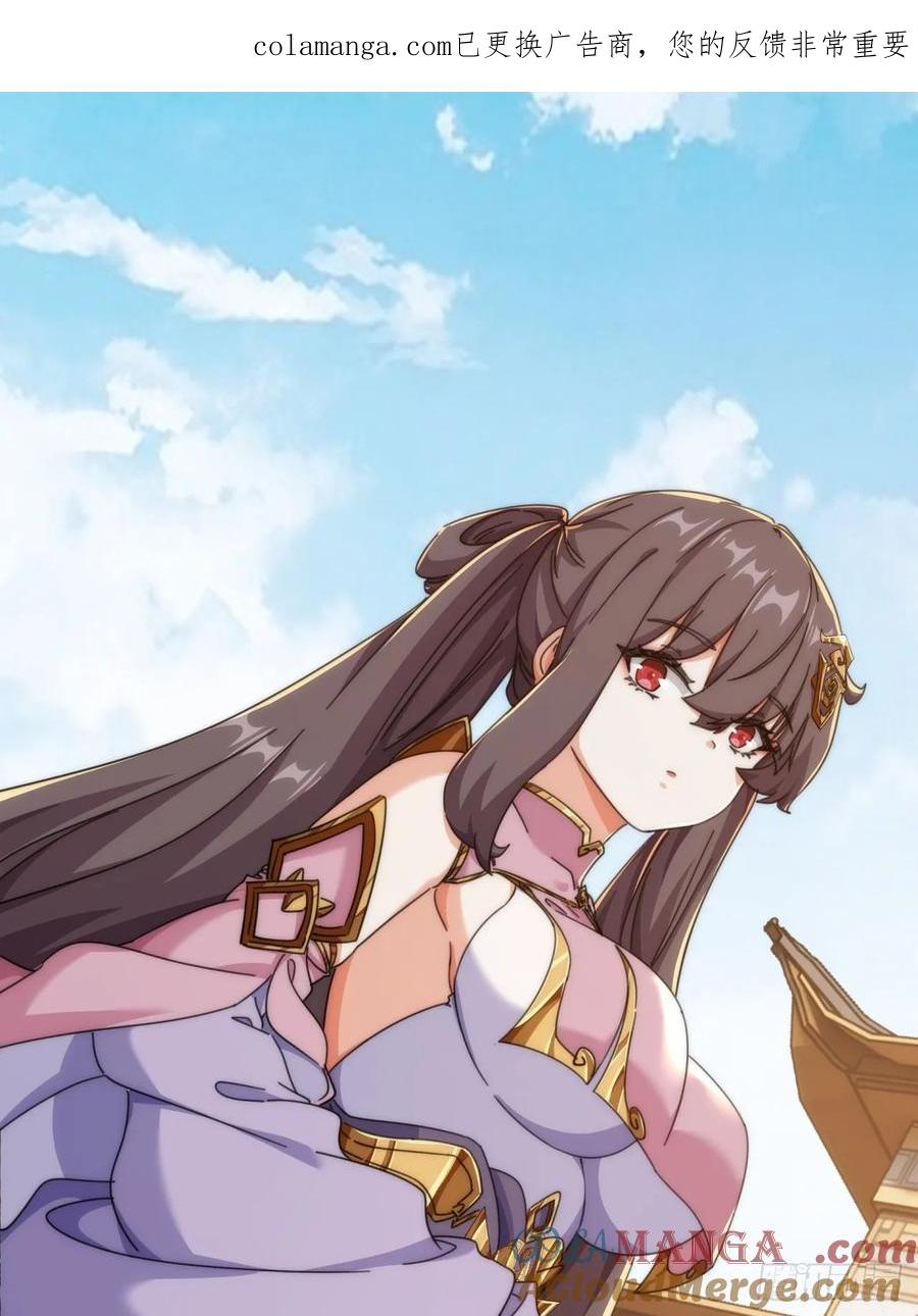 请公子斩妖 189话 狗贼 第1页
