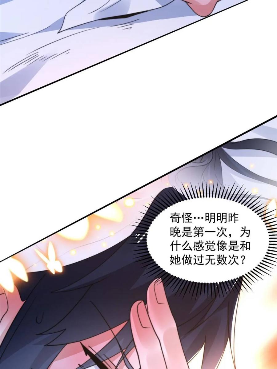 女徒弟个个想杀我 第228话 剑宗…萧若情长老？ 第21页