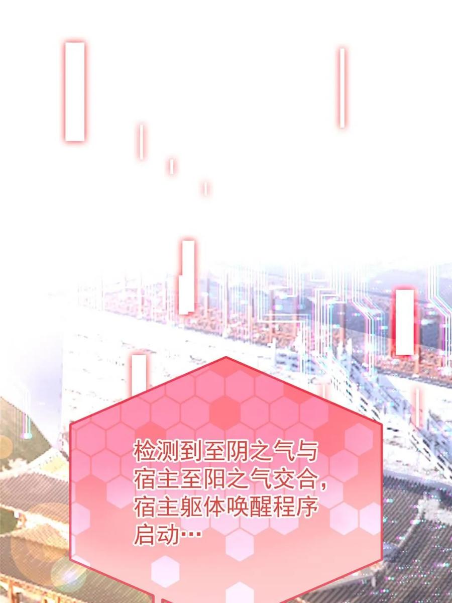 女徒弟个个想杀我 第228话 剑宗…萧若情长老？ 第3页
