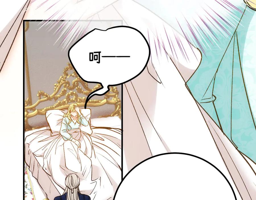 《凯洛斯山的十叶花》第25话 你是装的 第10页