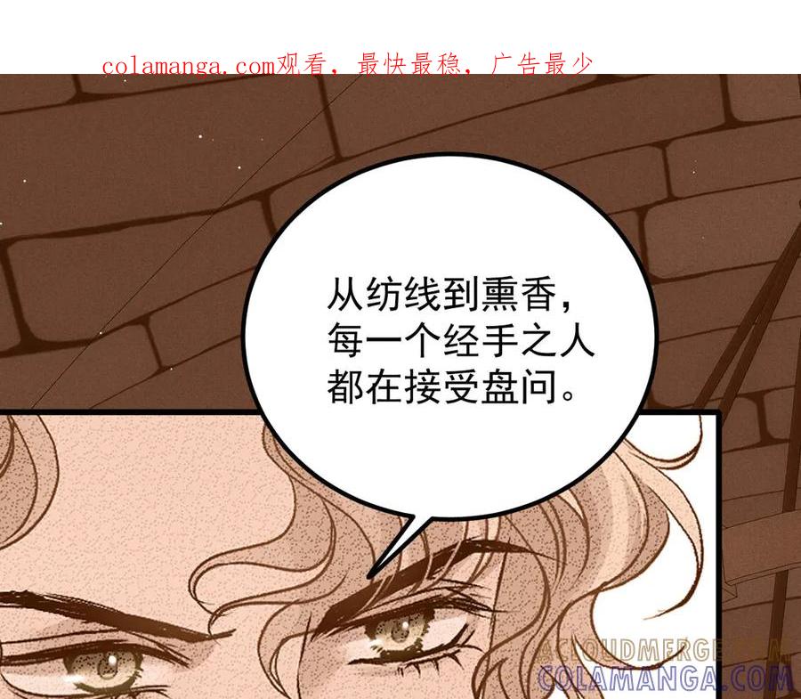 《凯洛斯山的十叶花》第25话 你是装的 第1页